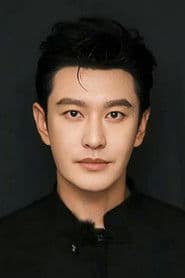 黄晓明