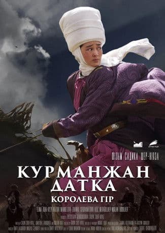 Kurmancan Datka: Dağların Kraliçesi