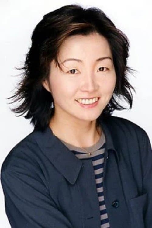 浦和めぐみ